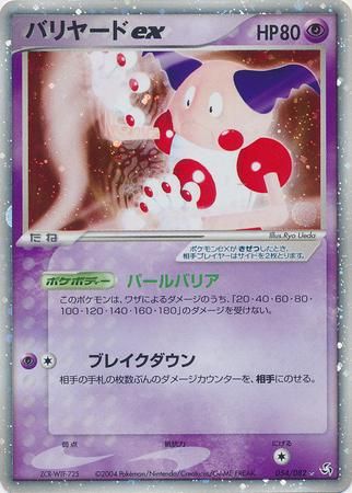 PSA 10 Mime Jr. Dawn Dash graded Pokémon card